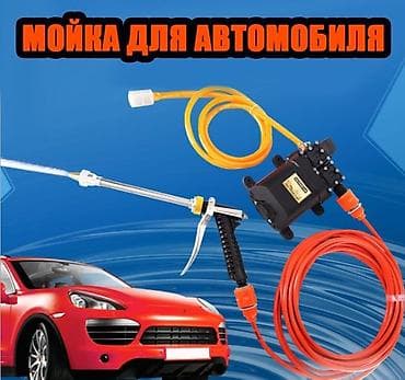 омыватель стекла: Мойка высокого давления, Новый, Бесплатная доставка — 1