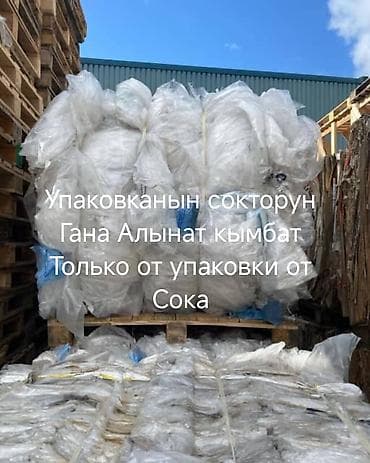 Пластик кабыл алуу, 1 - PET/PETE (ПЭТФ)