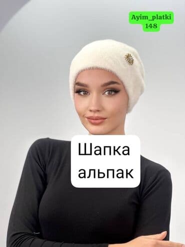 Шапкелер — 1