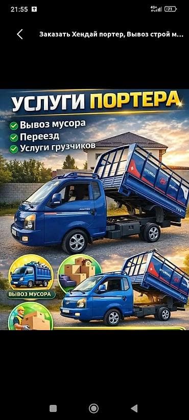 ат тырмо: Вывоз мусора Вывоз мусора вывоз мусора вывоз мусор вывоз мусора ывоз — 1