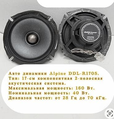 колонки kenwood: Автомобильные динамики (несколько моделей на выбор), каждый комплект — — 6