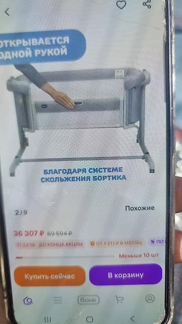 Балдар үчүн кошумча коюлган керебет, Жаңы, Дөңгөлөктүү, Бөлүп төлөө менен, түсү - Боз — 6