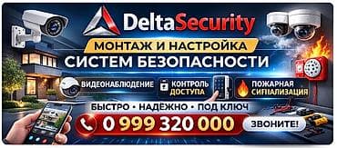 фрунзе охрана: Домофоны, Системы видеонаблюдения | Нежилые помещения, Квартиры, Офисы | Демонтаж, Настройка, Подключение — 5