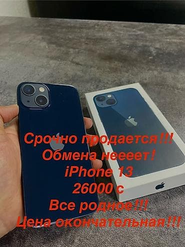 клавиатура с подсветкой бишкек: IPhone 13, 128 ГБ, Синий, Коробка, 86 % — 1
