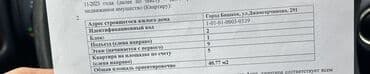 дом в кордае: 2 комнаты, 41 м², Элитка, 9 этаж, ПСО (под самоотделку) — 3