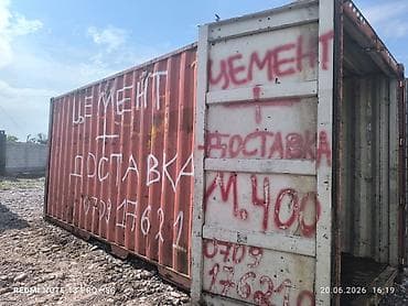 кол килем: Продаю контейнер 20 тоник Марской Высокий — 1
