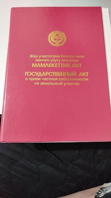 жер там кв: 16 соток, Для строительства, Красная книга — 1