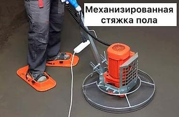 стяшка пола: Стяжка пола | Наливные полы Больше 6 лет опыта — 7