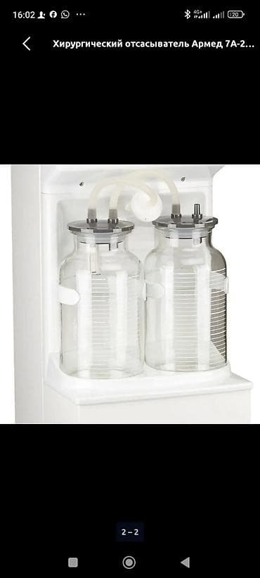 Хирургический отсасыватель Армед 7А‑23В - Электрический медицинский