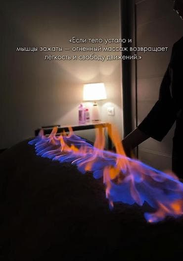 Массаж: Массаж — 3