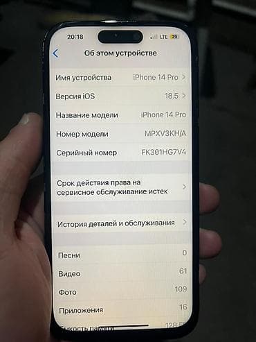 modern warfare: IPhone 14 Pro, Б/у, 128 ГБ, Deep Purple, 87 % — 2