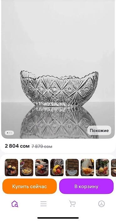 полудрагоценные камни: ЖАҢЫ ! ЖАҢЫ ! ЖАНЫ ! ! ! ЖАҢЫ ХРУСТАЛЬ ЛАДЬЯЛАР САТЫЛАТ. NEMAN — 10