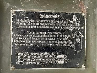 метал угалок: Военная бензоэлектростанция (переносной генератор на раме) Описание — 4