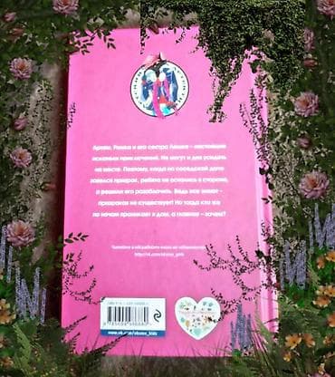 Книга: «Приманка для призрака» Автор: Наталия Кузнецова Серия — 2