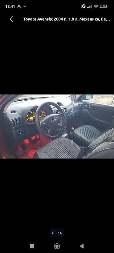 тоета авенсис 1 8: Toyota Avensis: 2004 г., 1.8 л, Ручные, Бензин, Седан — 9