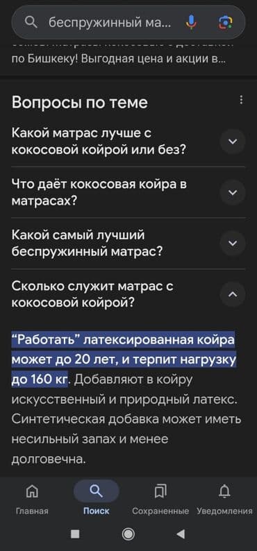 пена для кровати: Ортопедический матрас, Новый, Двойной, Беспружинный, Бесплатная доставка — 6
