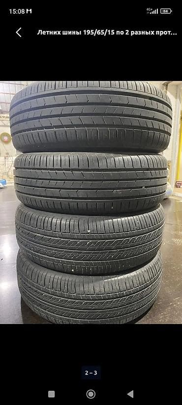 Летние шины 195/65 R15, комплект из 4 шт. Два разных рисунка