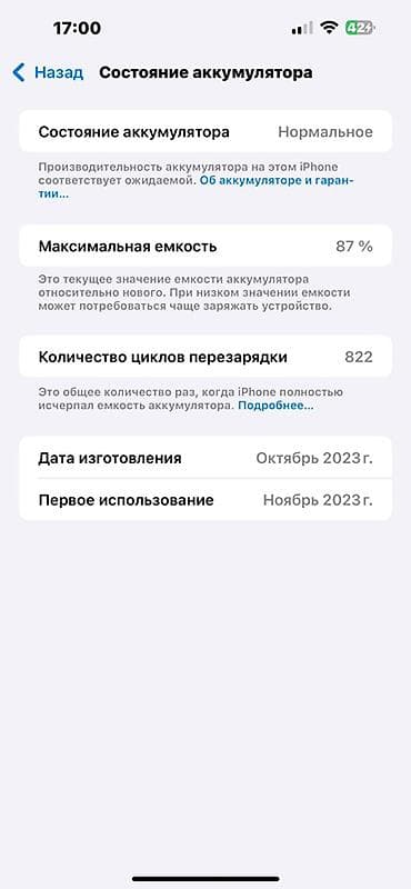 redmi note 11 pro max: IPhone 15 Pro Max, 256 ГБ, Natural Titanium, Коробка, 87 % — 2