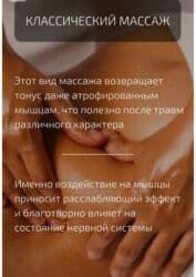 обучение настольному теннису: Массаж Массаж Massage Профессиональный массаж для восстановления и — 6