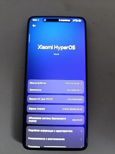 Poco X6 Pro 5G, 512 ГБ, цвет - Черный