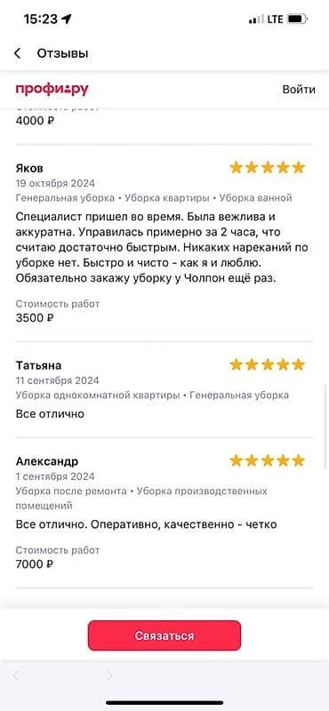 уборка квартиры дешево: Уборка помещений, | Генеральная уборка, | Квартиры — 2