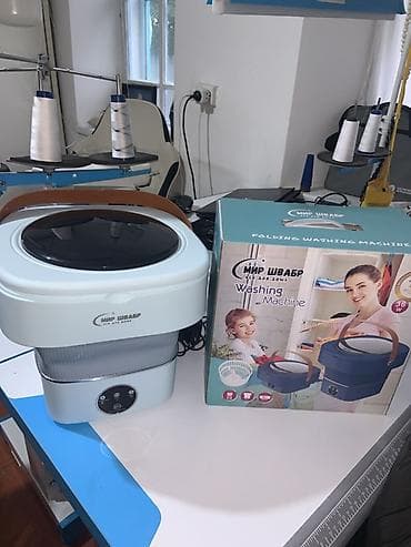 массажёр шеи: Складная мини‑стиральная машина «Мир Швабр» (Folding Washing Machine) — 1