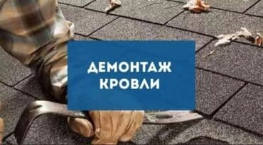 ремонт крыши частного дома: Ремонт кровля Замена кровли Частичный ремонт Чистка дымоходов Утечка — 24