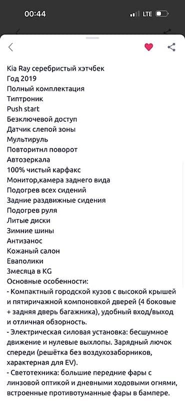 авто запчас бишкек: Kia Ray: 2019 г., 1 л, Типтроник, Бензин, Хетчбек — 2