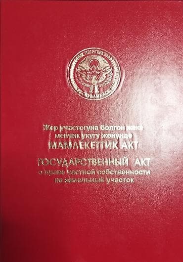 фазенды: 35 соток, Бизнес үчүн, Кызыл китеп, Техпаспорт, Сатып алуу-сатуу келишими — 3