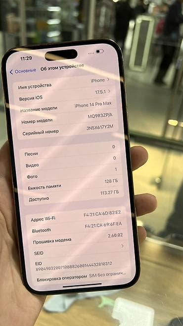 iphone 11 pro 128: IPhone 14 Pro Max, 128 ГБ, Золотой, 83 % — 3