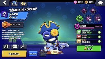 helldivers 2: Игровой аккаунт Brawl Stars с редкими скинами и прокачанными бойцами — 2