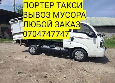 Вывоз строй мусора, 3500 тонн