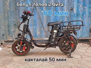 элэктро мопед: Сатылат 2 батарея 🔋 🔋 менен 100 110 км жүрөт. алдын ала 25 мин берип 2 — 1