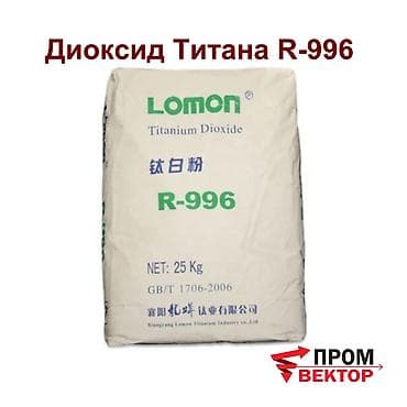 Соусы и специи: Диоксид Титана R-996 (порошок) Фасовка: мешок 25 кг Диоксид титана — 1