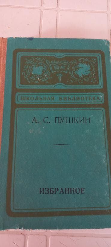 local guide program: Классическая литература район арча бешик ахунбаева репина - Н. В — 7