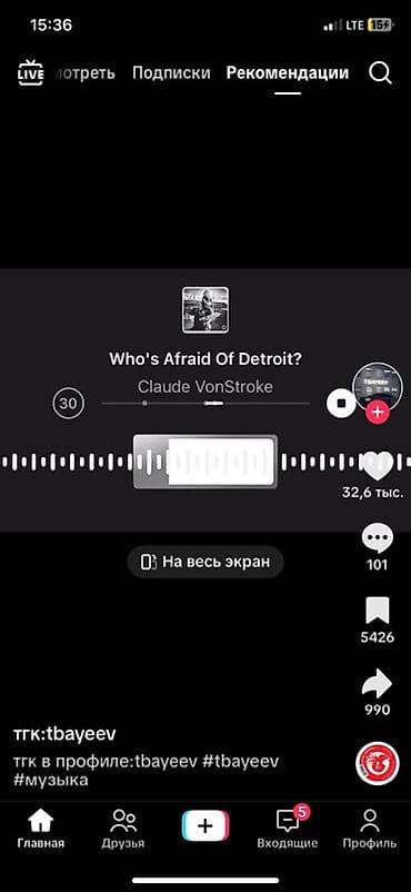 жаа сатам: Аудиотрек: Claude VonStroke — “Who’s Afraid Of Detroit?” - Жанр — 1