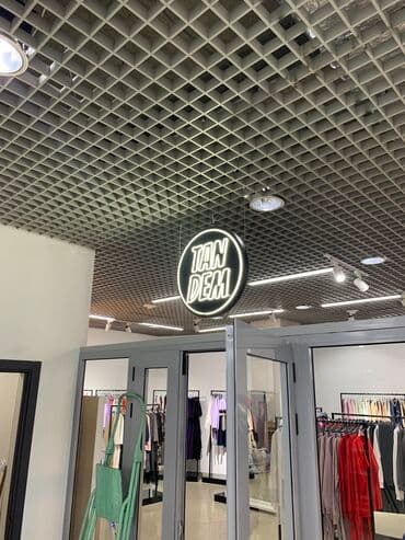 баннер на той: | Вывески, Лайтбоксы, Таблички, | Монтаж, Демонтаж — 5