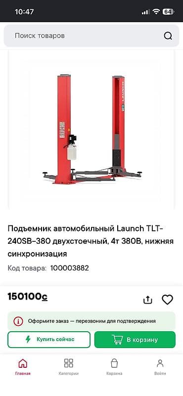 Автосервисное оборудование: Launch TLT 240SB -380V. Подъем 4 тонны Новый подьемник был — 1