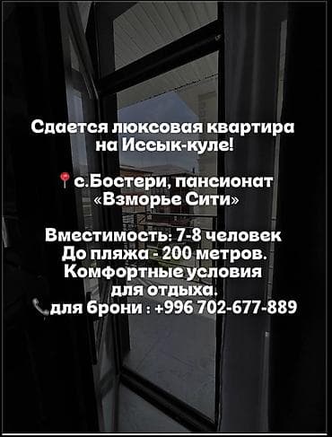 мкр аламедин 1: Батир, | Кыргызское взморье, Бостери, Унаа токтотуучу жай, унаа туруучу жай, Коргоодогу аймак, Футбол талаасы — 1