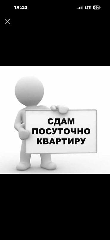 shima home бишкек: Посуточная аренда квартиры. Сдаётся 2х комнатная квартира посуточно — 1