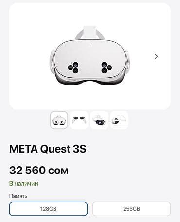 Xbox Series X: Meta Quest 3S VR очки. Состояние новое, играл всего пару дней. VR шлем — 2