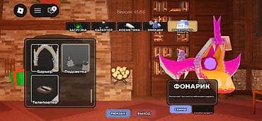 Видеоигры и приставки: Игровые косметические предметы для Roblox (скриншоты из меню «Надеть — 2