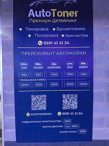 На автомойку требуются опытне химчистщики и автомойщики, цены выше at lalafo.kg На автомойку требуются опытне химчистщики и автомойщики, цены выше