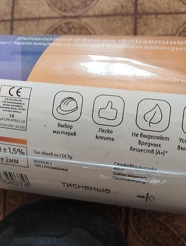 Курулуш жана оңдоо кызматтары: Продаю новые обои виниловые на флизелиновой основе (тиснёные) — 6