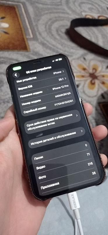 Мобильные телефоны и аксессуары: IPhone 12 Pro, Б/у, 128 ГБ, 78 % — 3