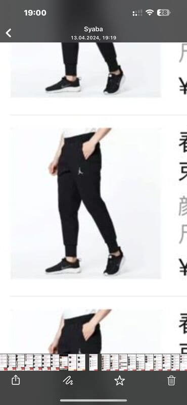 Брюки: Оригинальные штаны Jordan M/L/XL — 3