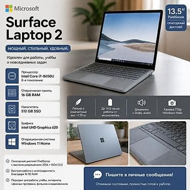 камеры авто: Офисный, Б/у, Intel Core i7 — 1