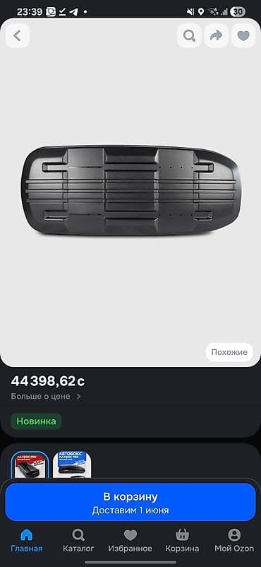 launch pro elite: Автобокс MaxBox — 2