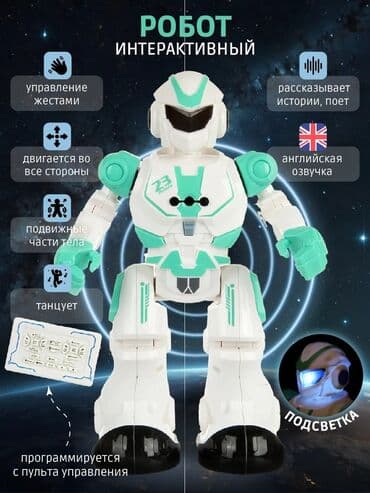 самалет на пульте управления: 🤖 Робот на пульте управления — Dancing Robot ✨ Световые и звуковые — 1