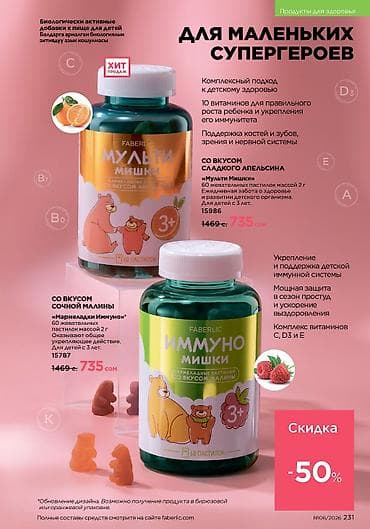 Faberlic Retinol 24/7 — инновационная линейка ухода с чистым ретинолом — 3